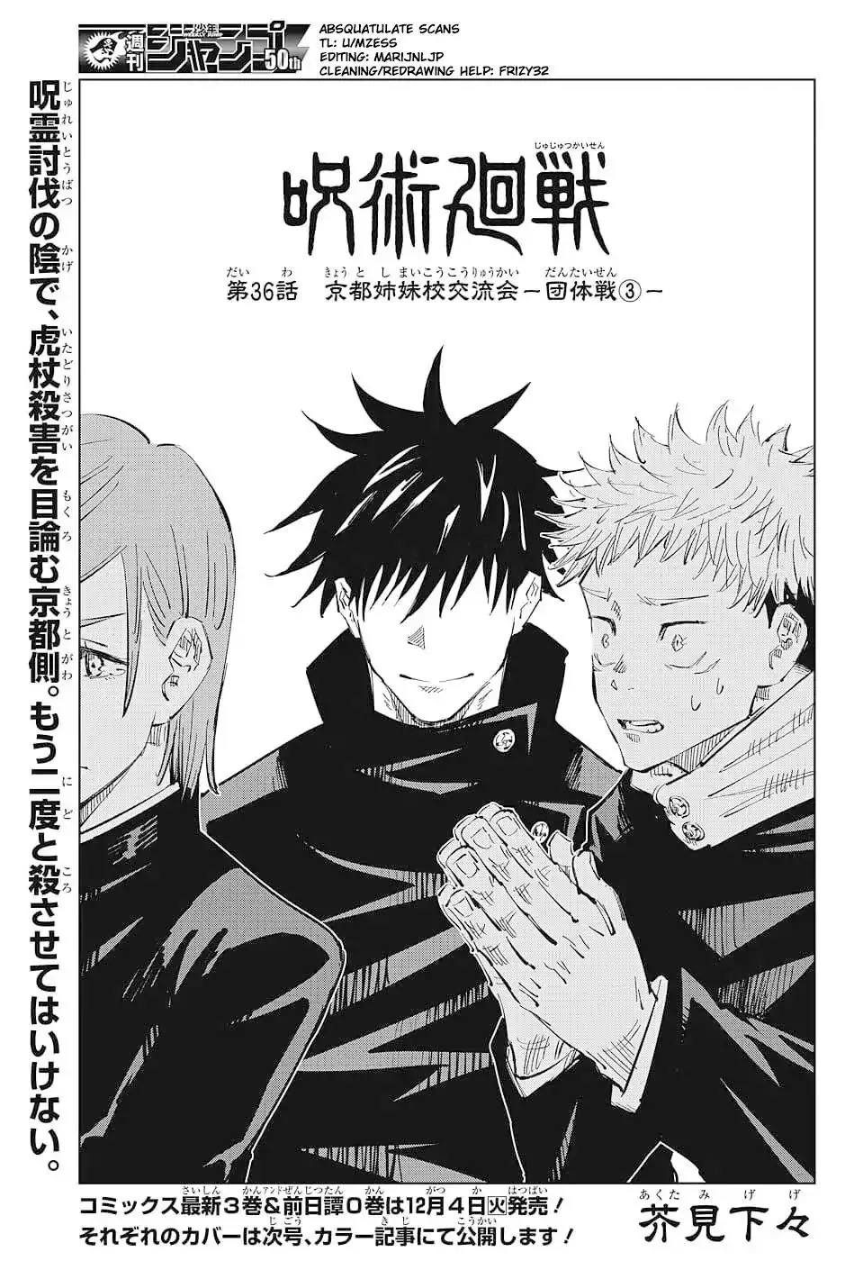 Read Jujutsu Kaisen Chapter 36 - Exchange Festival With The Kyoto School - Team Battle 3 Online