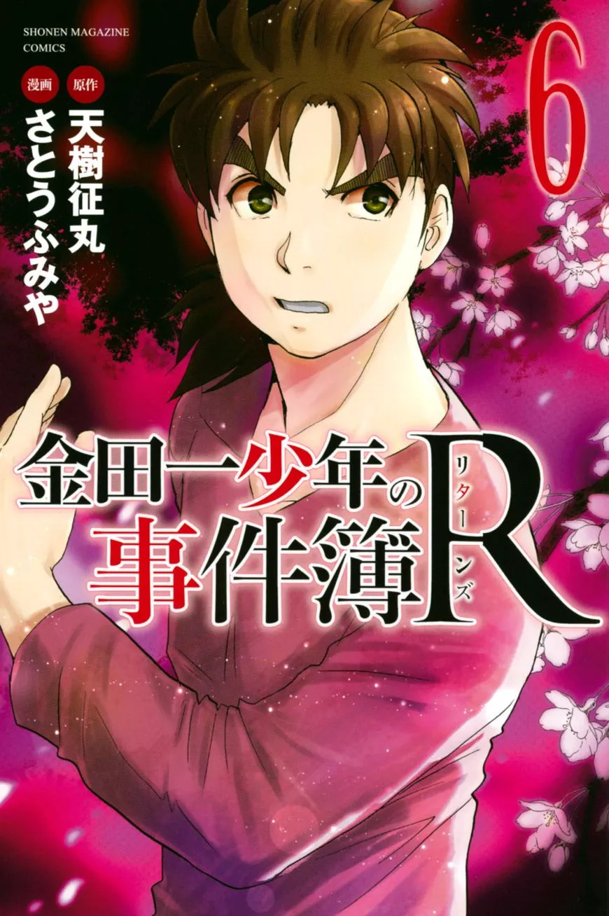 Read Kindaichi Shounen no Jikenbo R Chapter 52 - Bloodthirsty Cherry Blossom Murder Case - File 3 Online