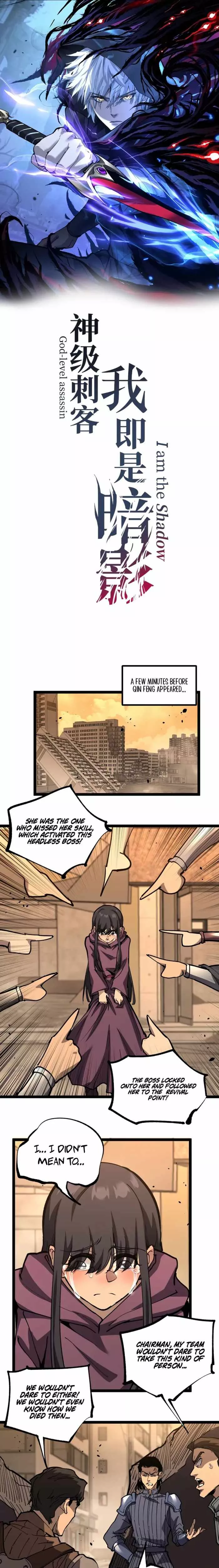 Read God-level Assassin, I’m the Shadow Chapter 43 Online