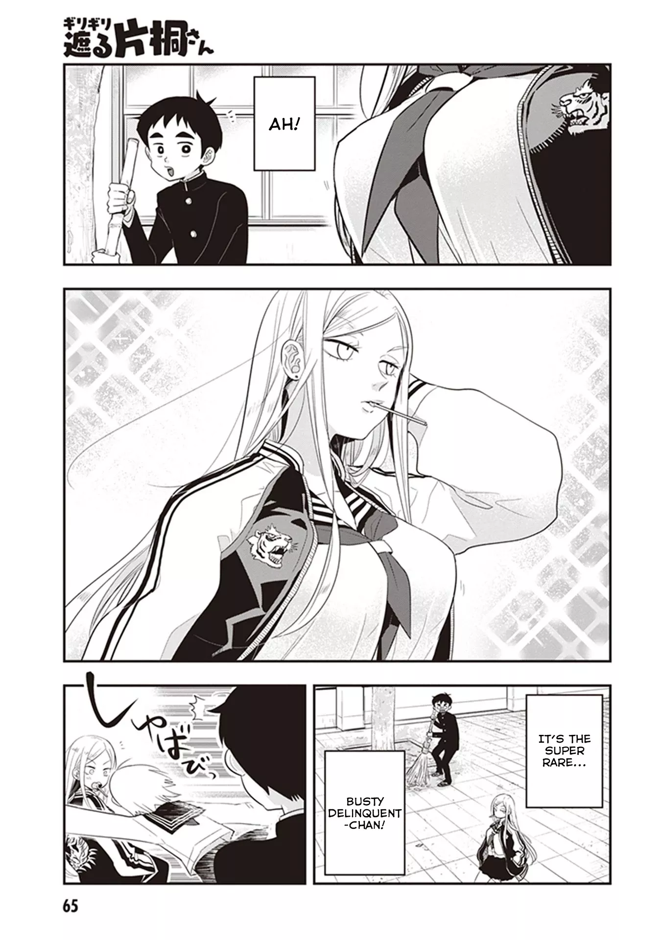 Read Giri-Giri Saegiru Katagirisan Chapter 21 Online