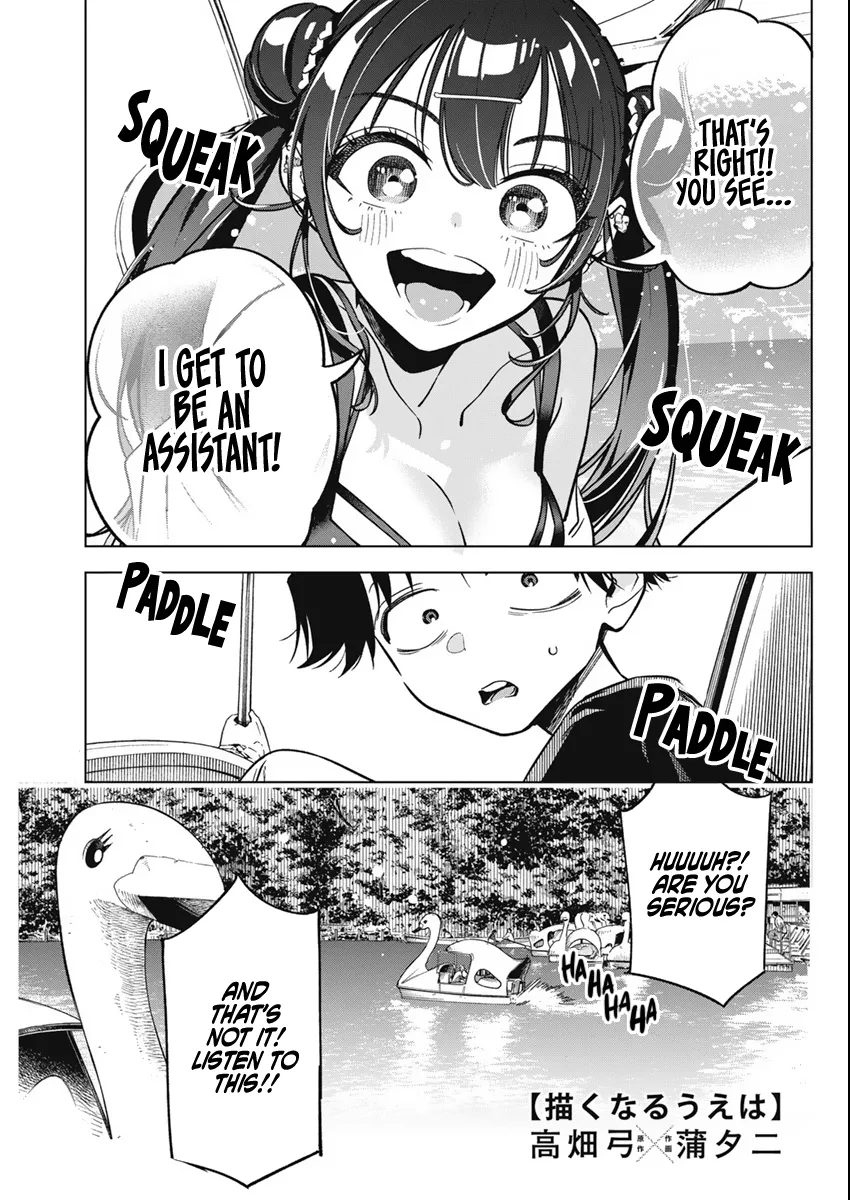 Read Now That We Draw Chapter 10 Online