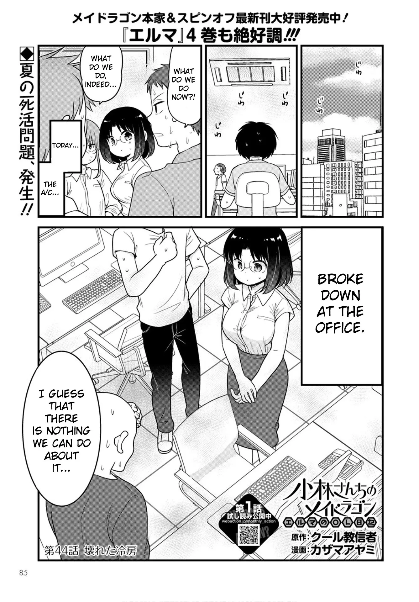 Read Kobayashi-san chi no Maid Dragon: Elma OL Nikki Chapter 44 Online