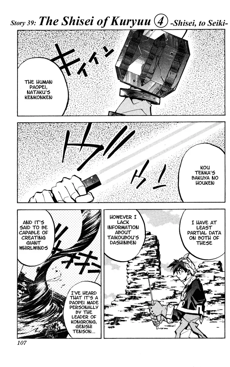Read Houshin Engi Chapter 39 - The Shisei of Kuryuu ④ - Shisei, to Seik Online