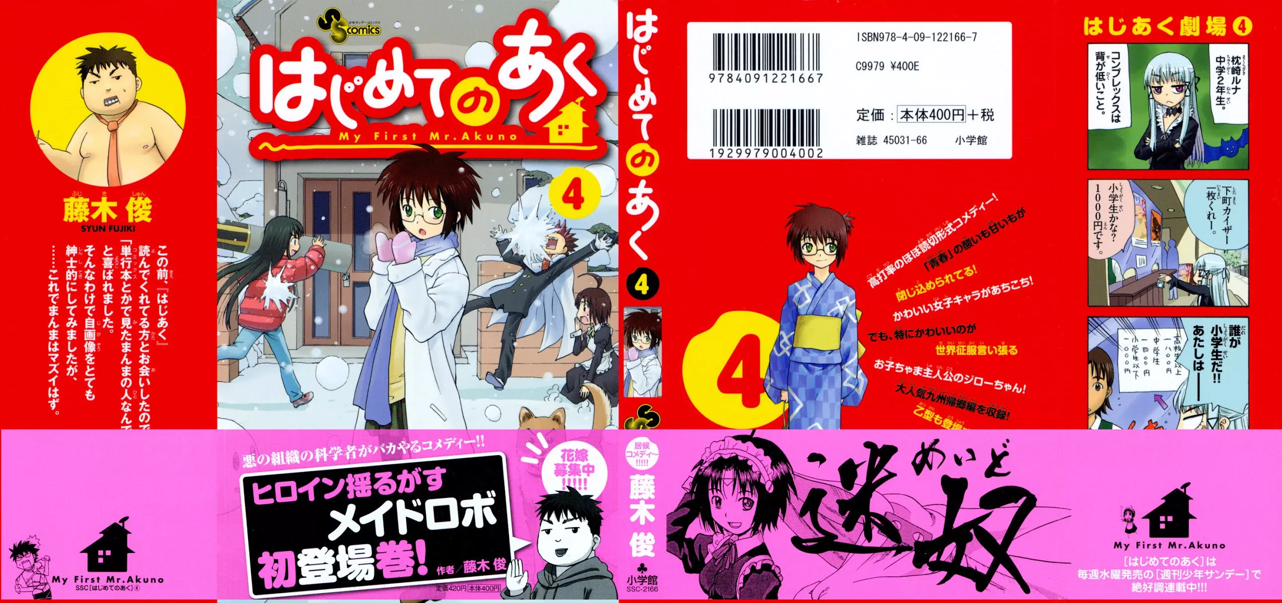Read Hajimete no Aku Chapter 28 - Nagoya Is A-Okay! Online
