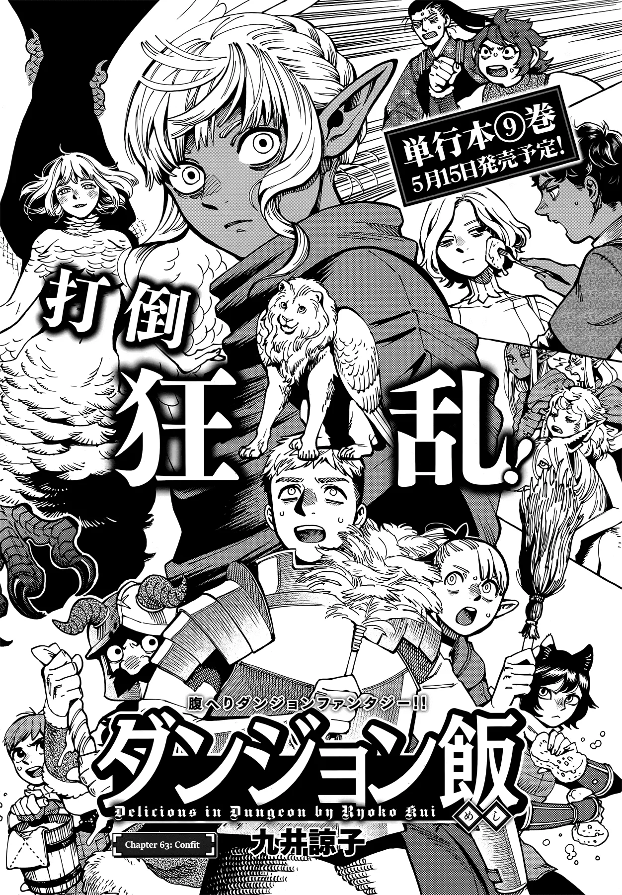 Read Dungeon Meshi Chapter 63 - Confit Online