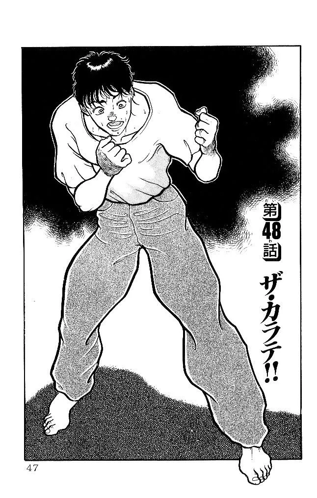 Read Grappler Baki Chapter 48 Online