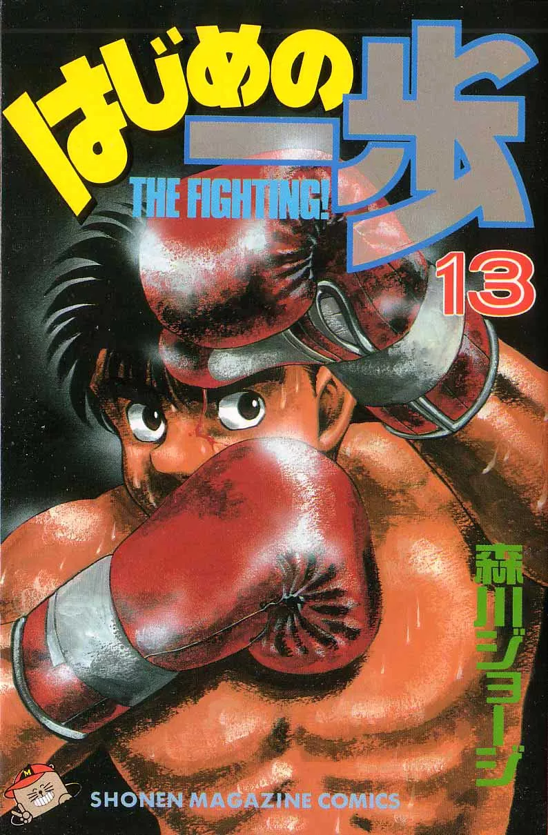 Read Hajime no Ippo Chapter 106 - Second Out Online