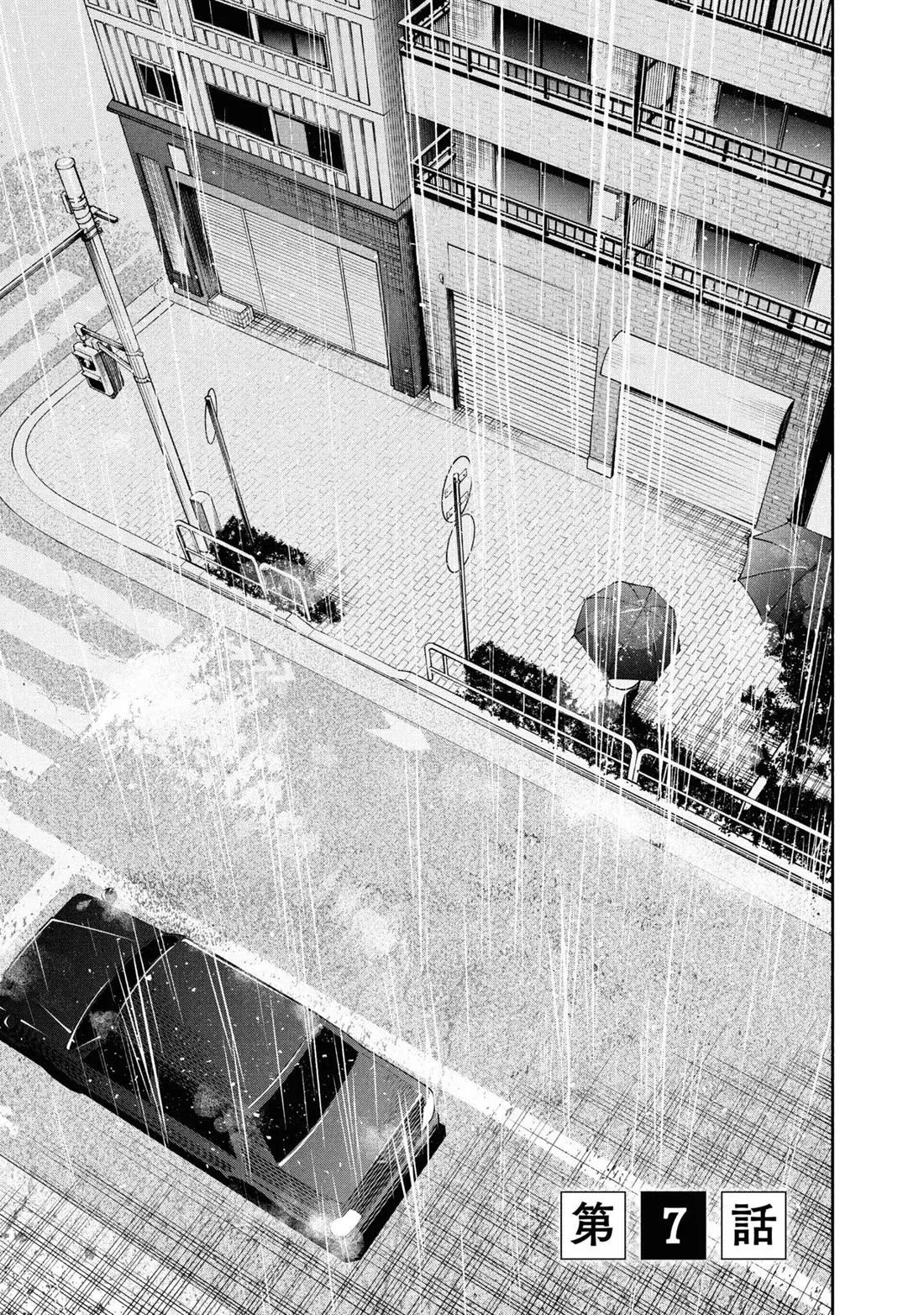 Read Hen na Ie Chapter 7 Online