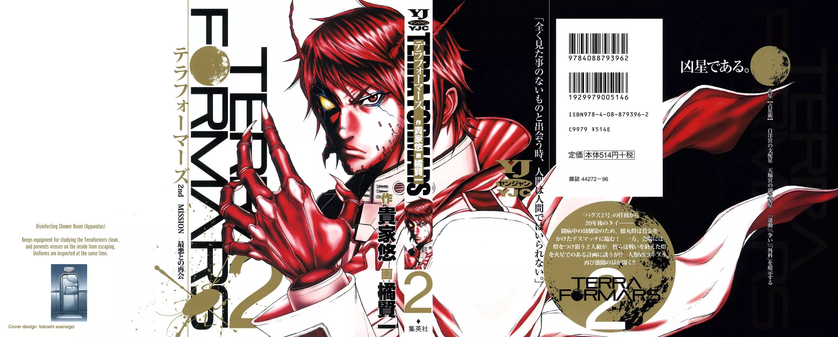 Read Terra Formars Chapter 1 - SYMPTOM Variant Online