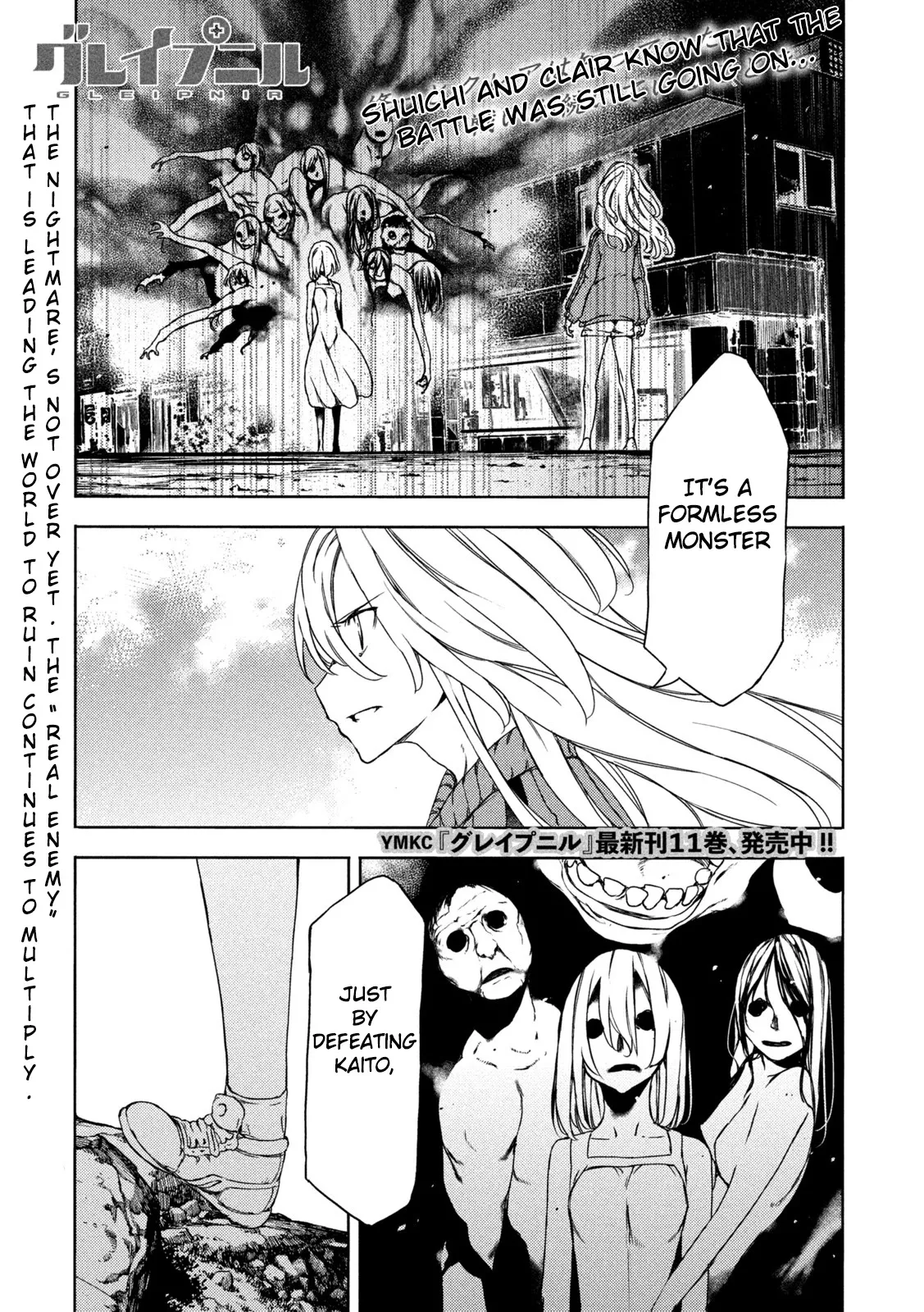 Read Gleipnir Chapter 74 Online