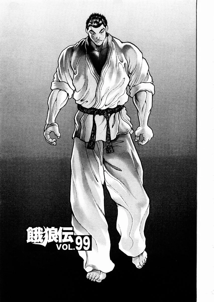 Read Garouden Chapter 99 Online