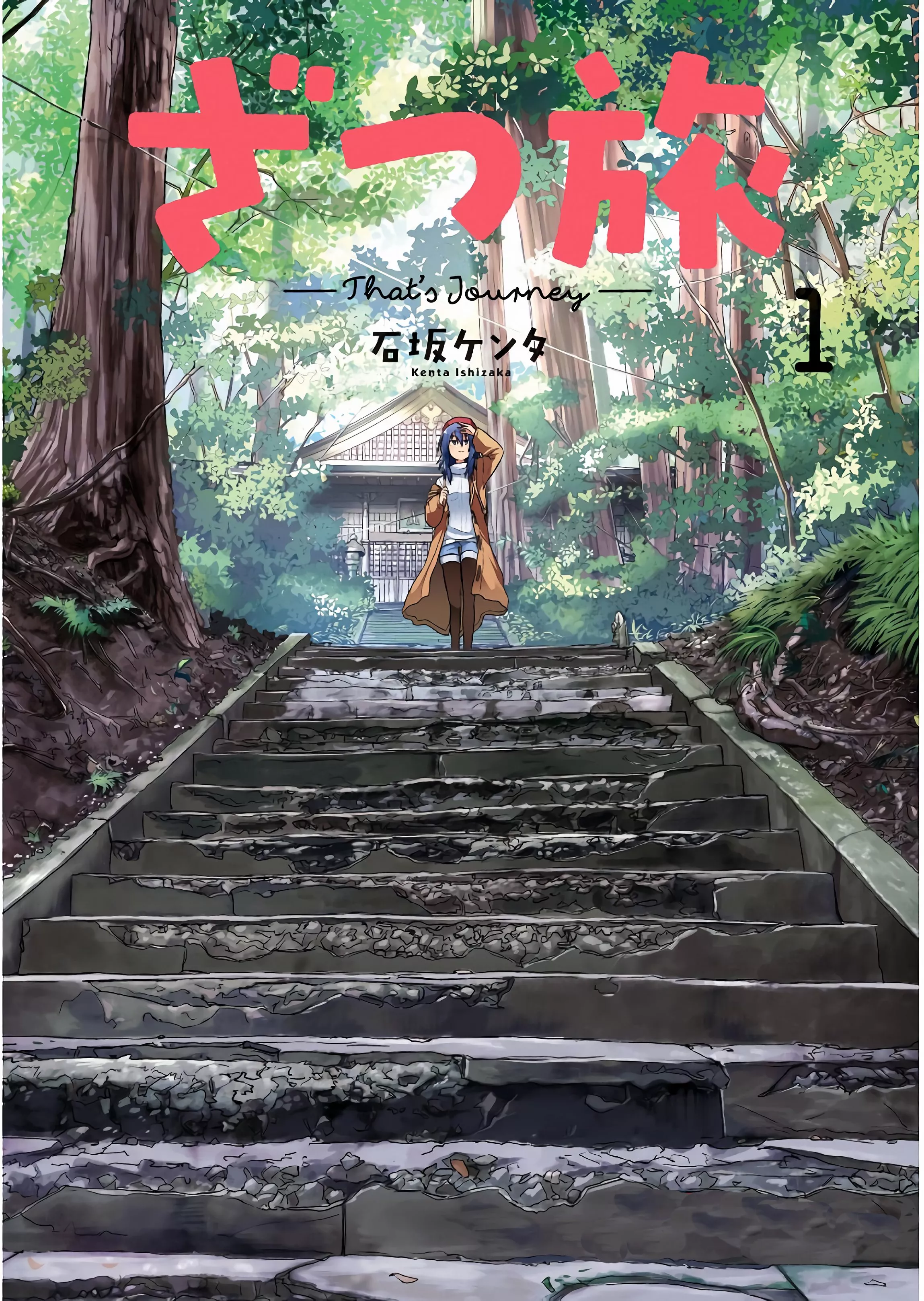 Read Zatsu Tabi: That’s Journey Chapter 1 - The first 1225 steps Online