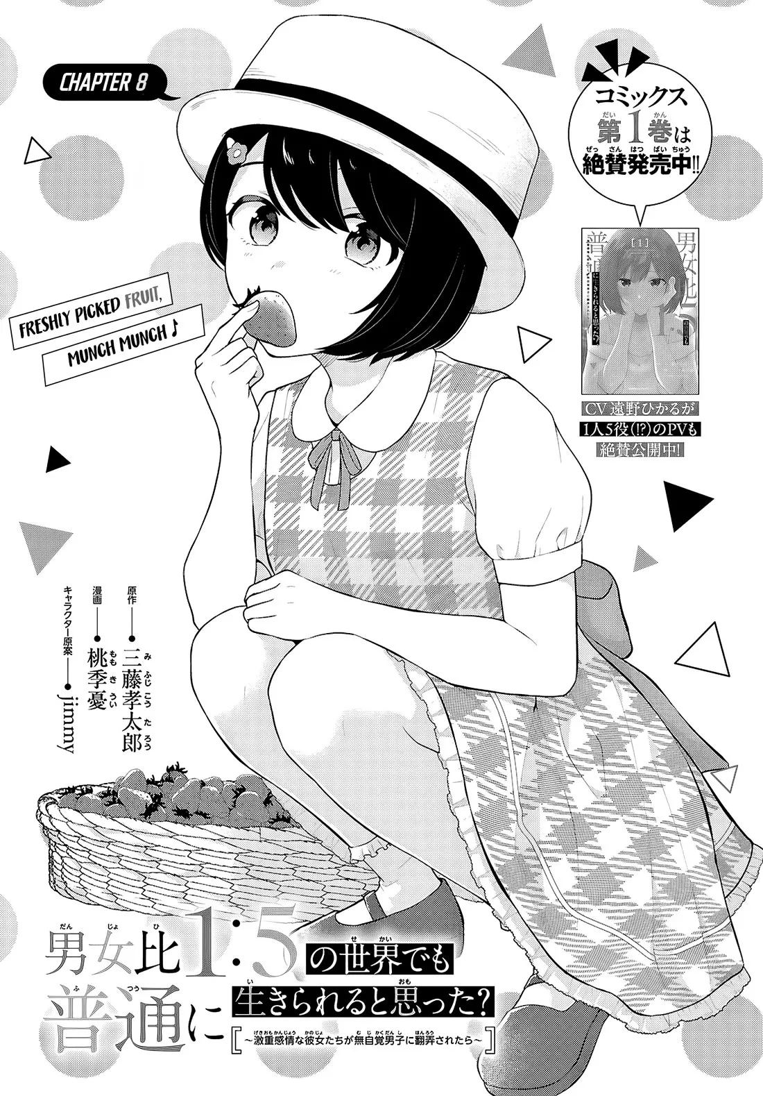 Read Did You Think You Could Live Normally Even in a World With a 1:5 Male-To-Female Ratio? ~ When Deeply Intense Feelings of the Girls Are Toyed With by an Oblivious Boy Chapter 8 Online