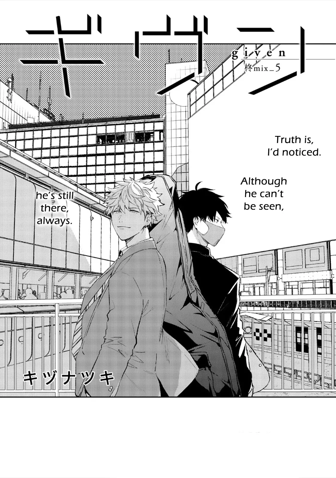 Read Given Chapter 34 - 柊 mix_5: volume TBA Online