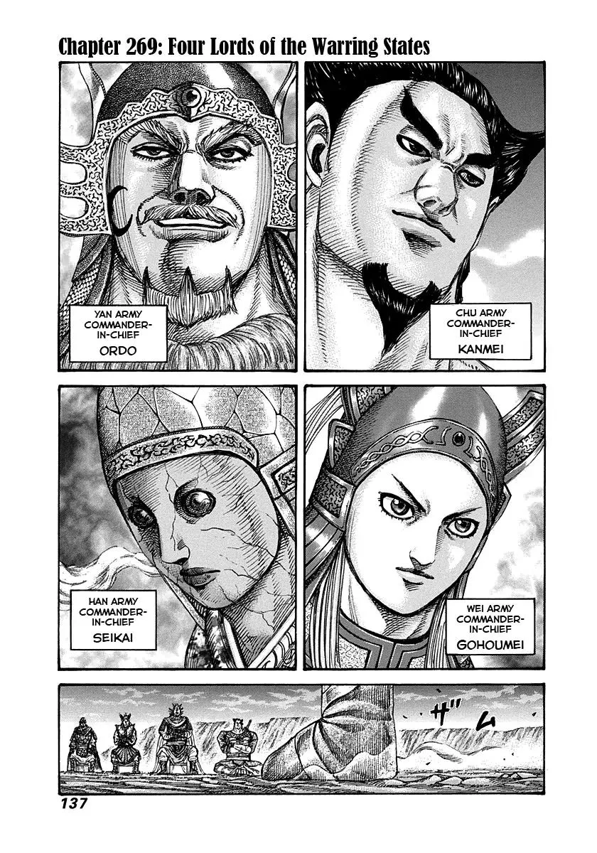 Read Kingdom Chapter 269 - Four Lords of the Warring States Online