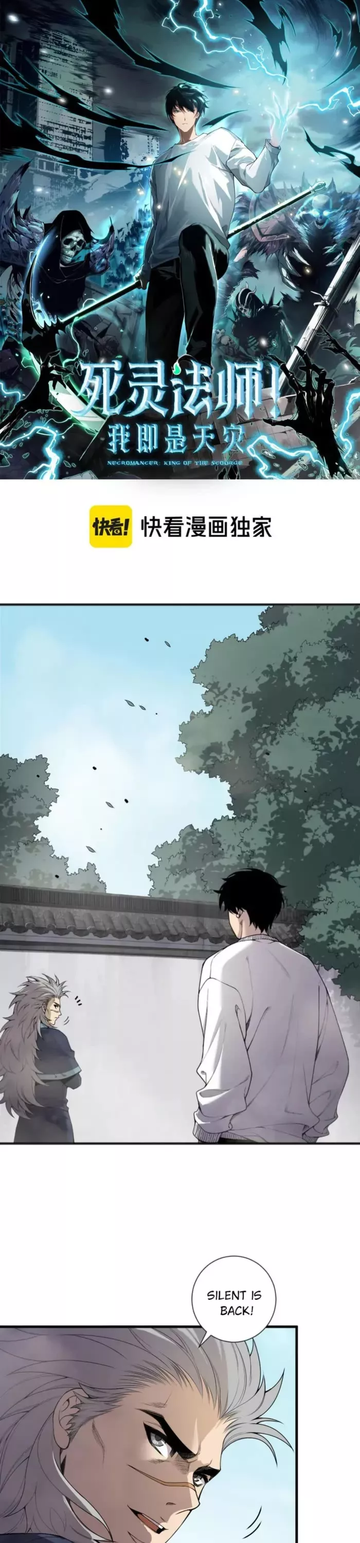 Read Disastrous Necromancer Chapter 173 Online