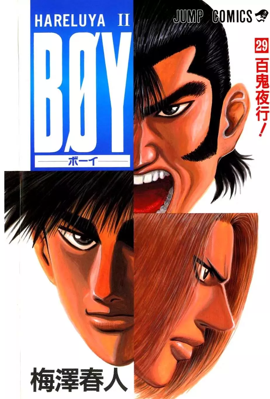 Read Hareluya II Boy Chapter 251 - Liu Qi Online