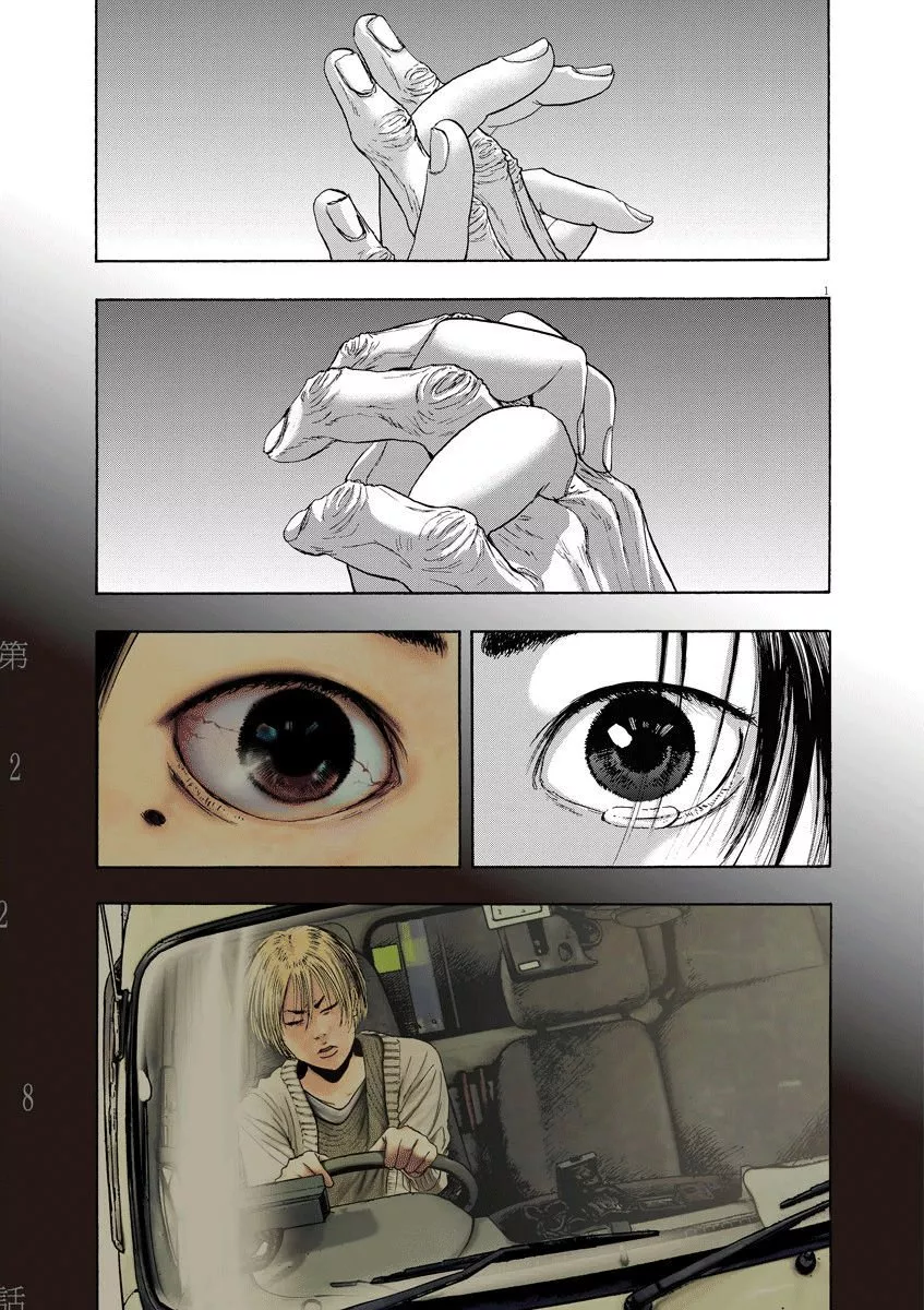 Read I Am a Hero Chapter 228 Online