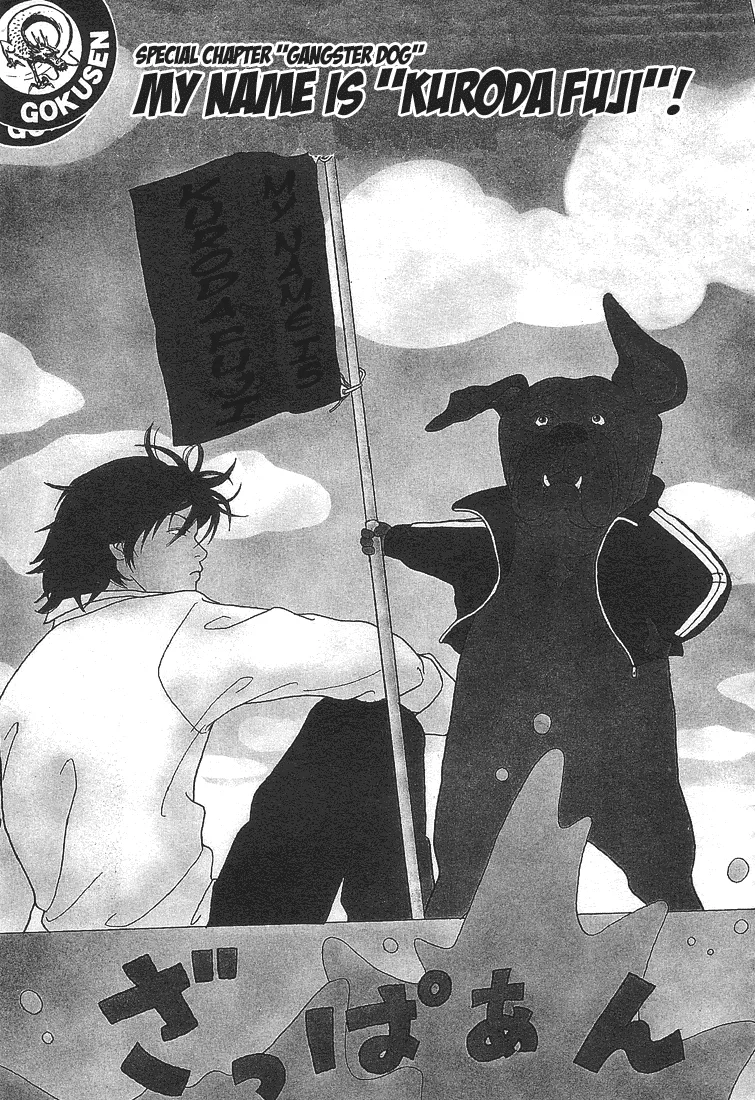 Read Gokusen Chapter 89.1 - Special: My Name Is "Kuroda Fuji"! Online