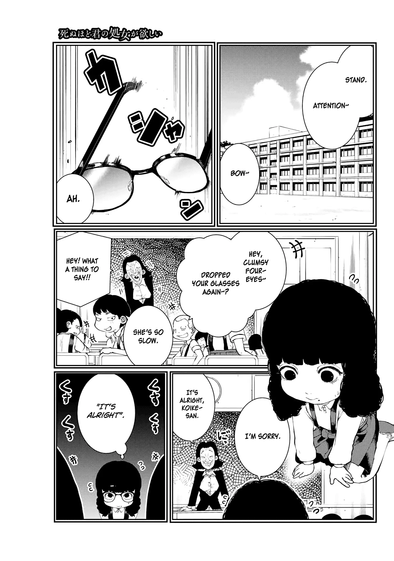Read Shinu hodo Kimi no Shojo ga Hoshii Chapter 12 Online
