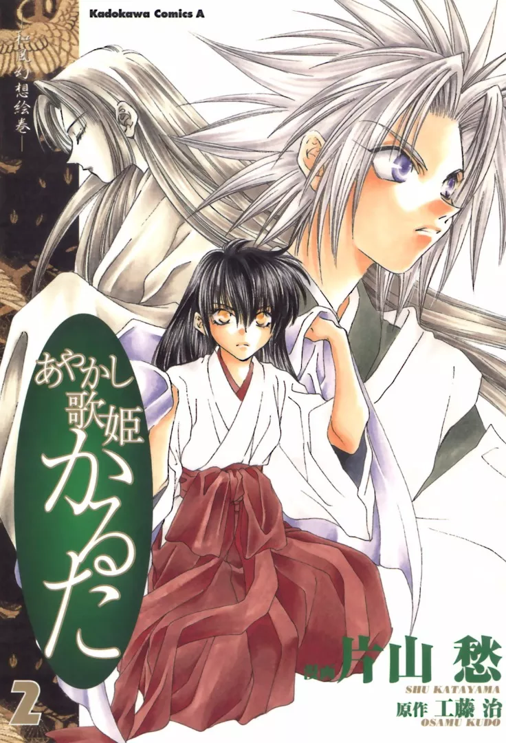 Read Ayakashi Utahime Karuta Chapter 7 - The Song of Repeating Failure (1) Online