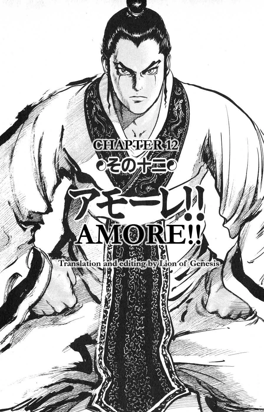 Read Beyond the Heavens Chapter 12 - Amore!! Online