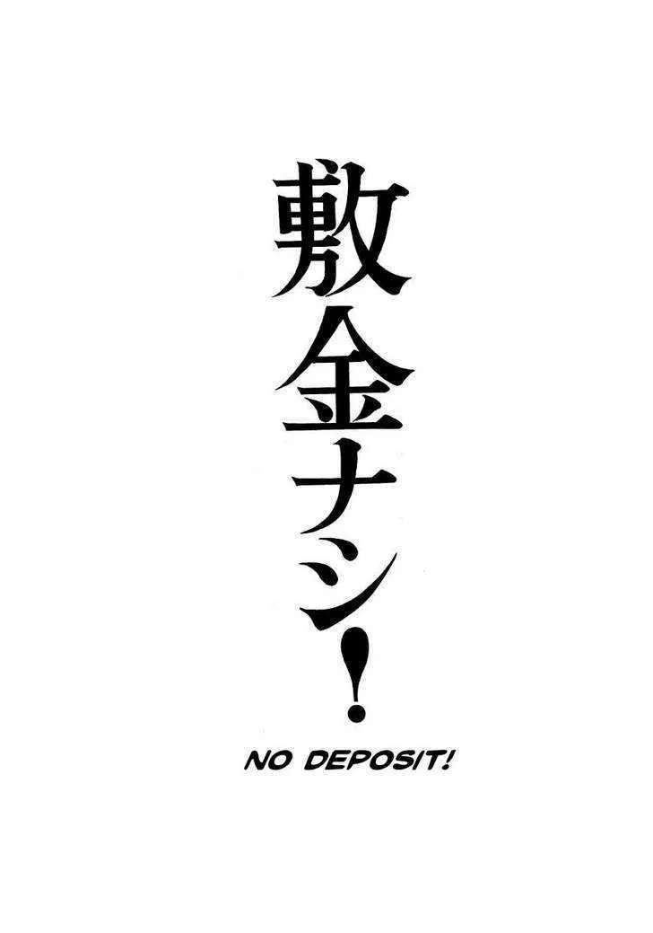 Read Fuusuke Chapter 4 - No Deposit! Online