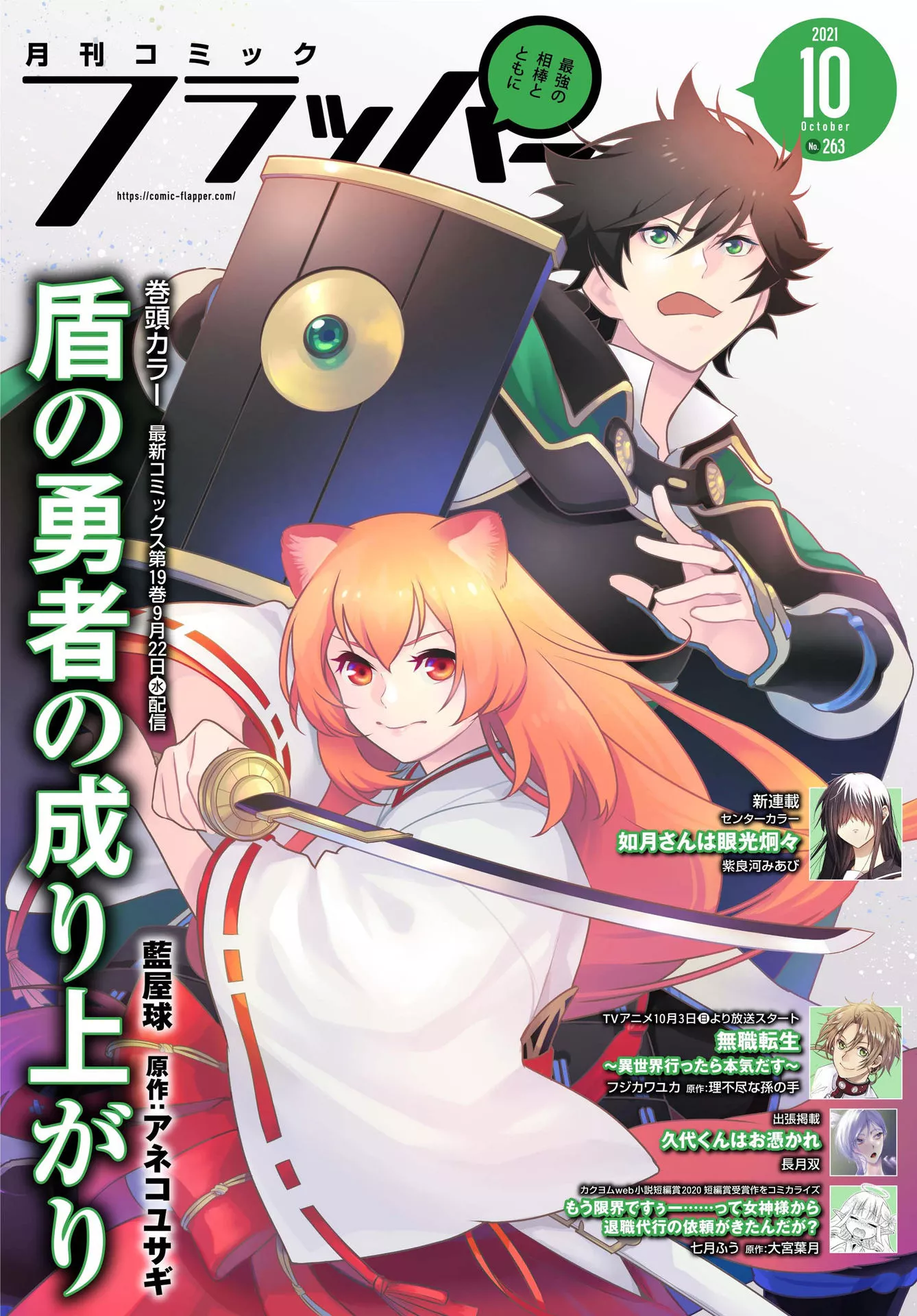 Read Tate no Yuusha no Nariagari Chapter 79 - Conditional Companionship Online