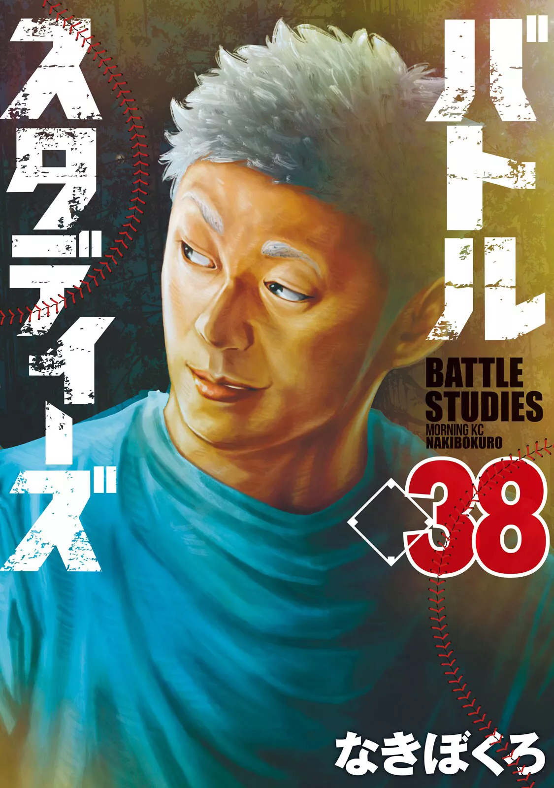 Read Battle Studies Chapter 374 - Spoiled Banana Online