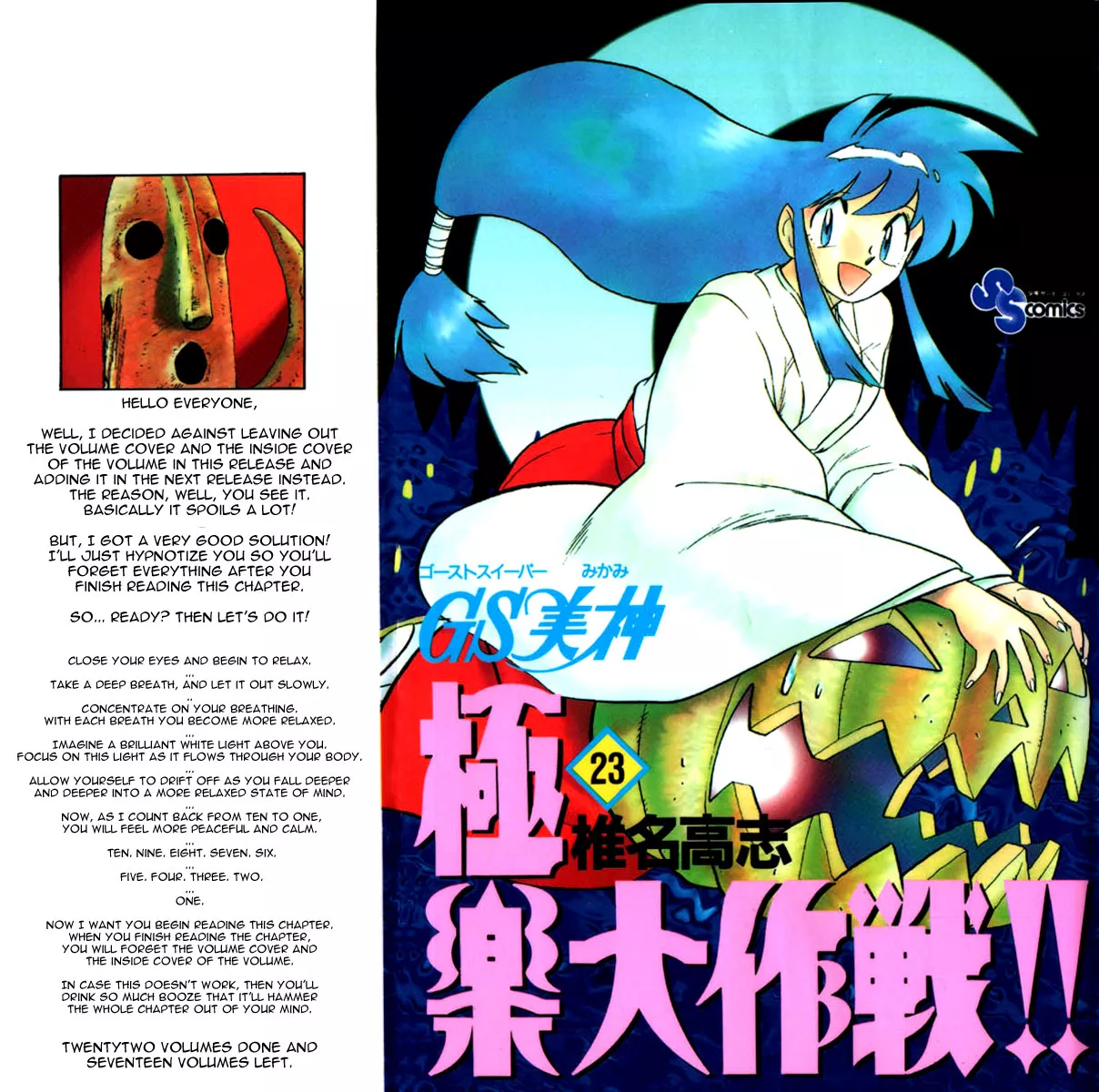 Read Ghost Sweeper Mikami: Operation Paradise! Chapter 223 - Report 1 - Death Zone!! (Part Ten) Online