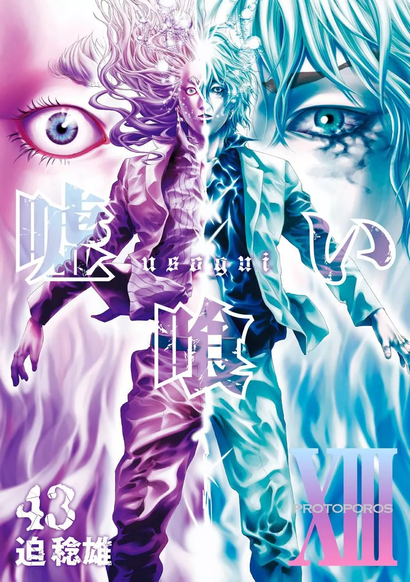 Read Usogui Chapter 462 - Two Things Only Online