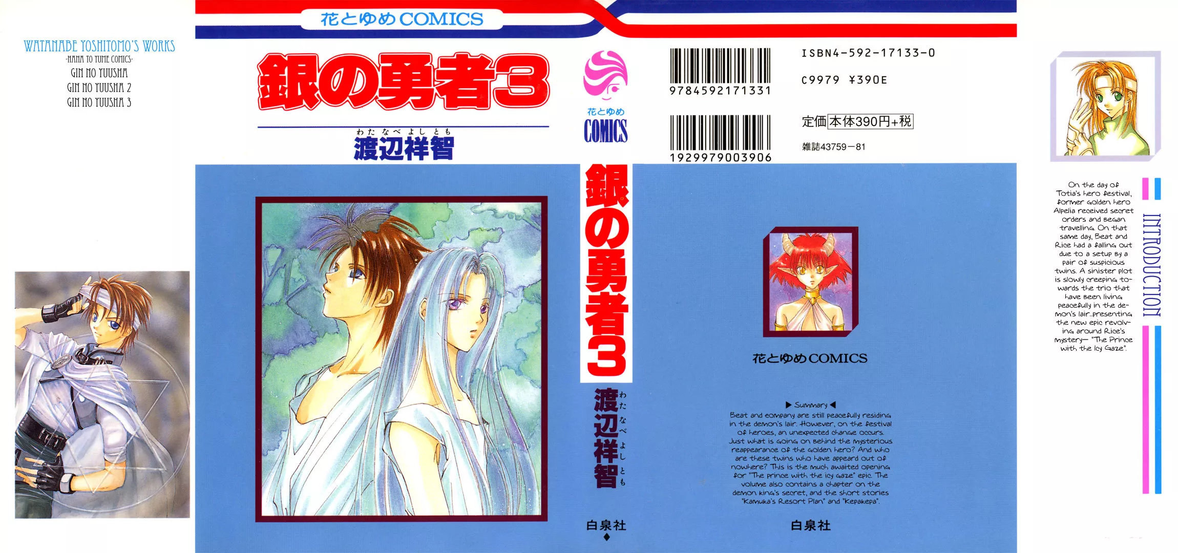Read Gin no Yuusha Chapter 9 Online