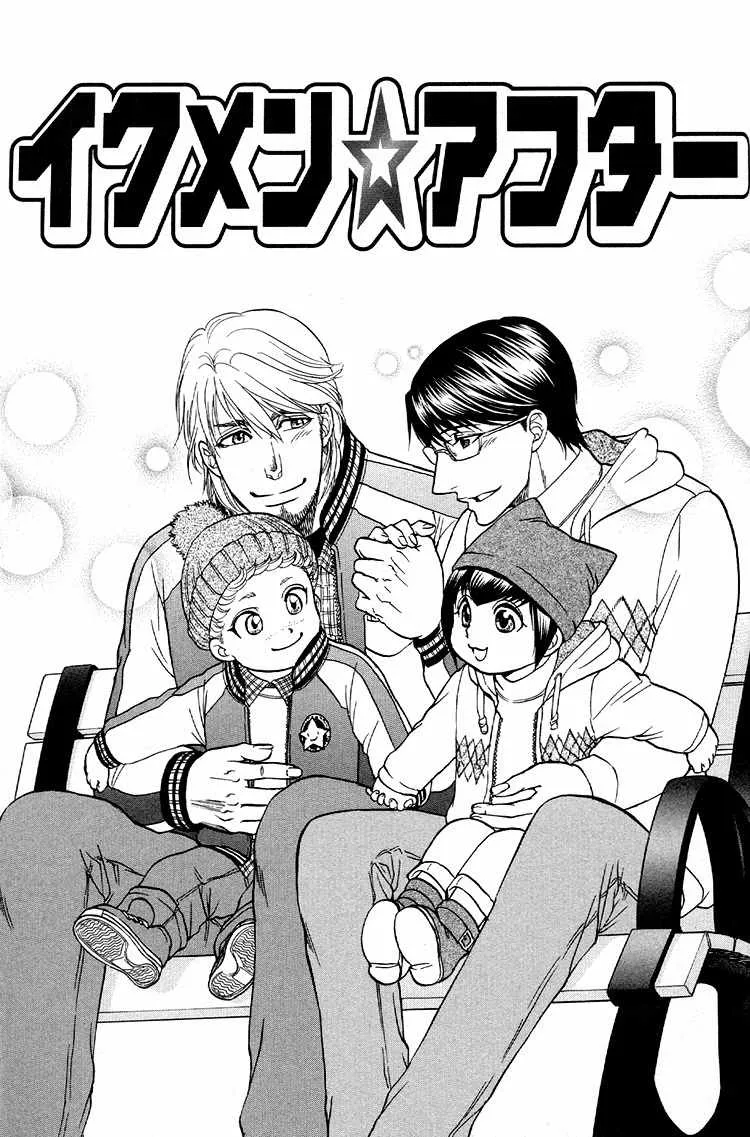 Read Ikumen☆After Chapter 6 Online