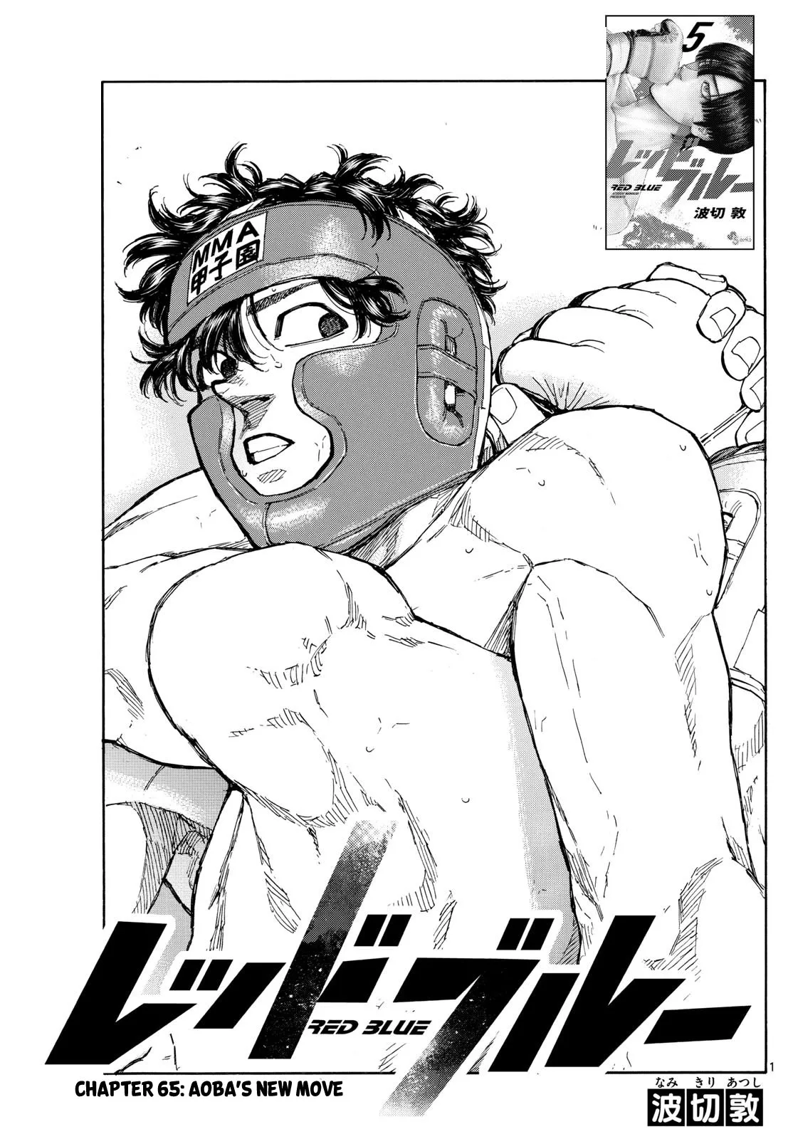 Read Red Blue Chapter 65 - Aoba's New Move Online