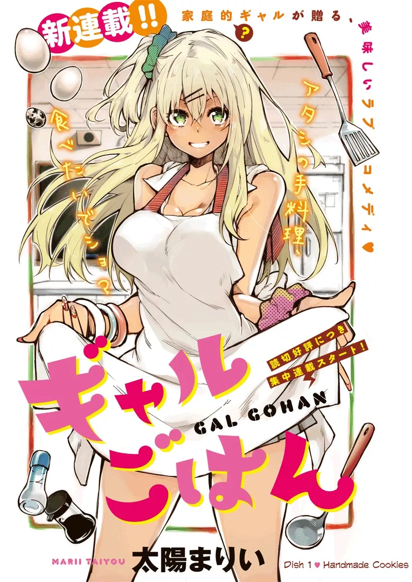 Read Gal Gohan Chapter 1 - Handmade Cookies Online