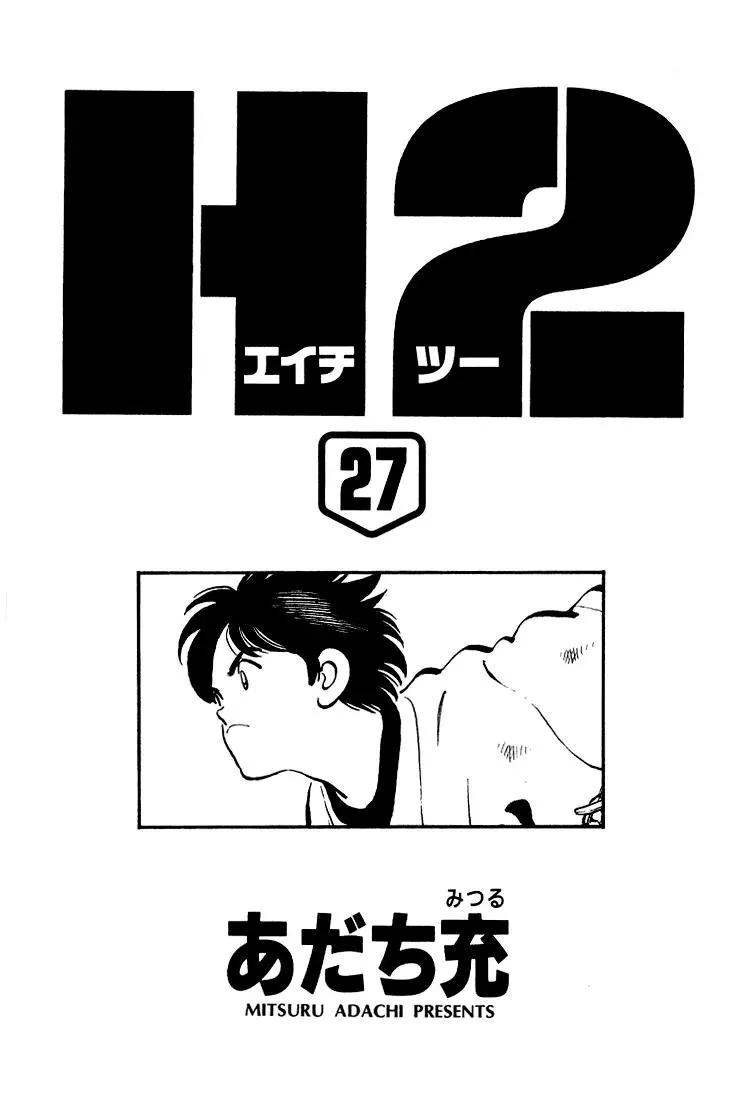 Read H2 Chapter 259 - Next, 5 Online