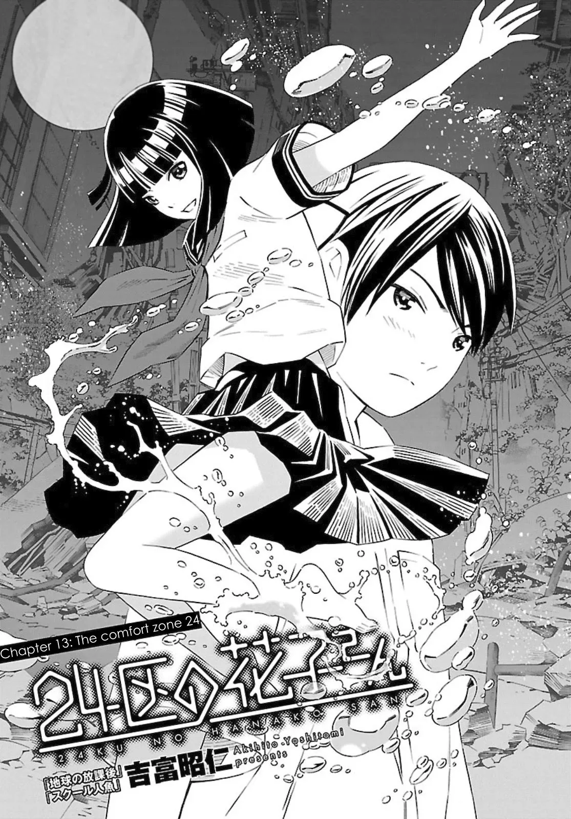 Read 24-ku no Hanako-san Chapter 13 - The comfort zone 24 Online