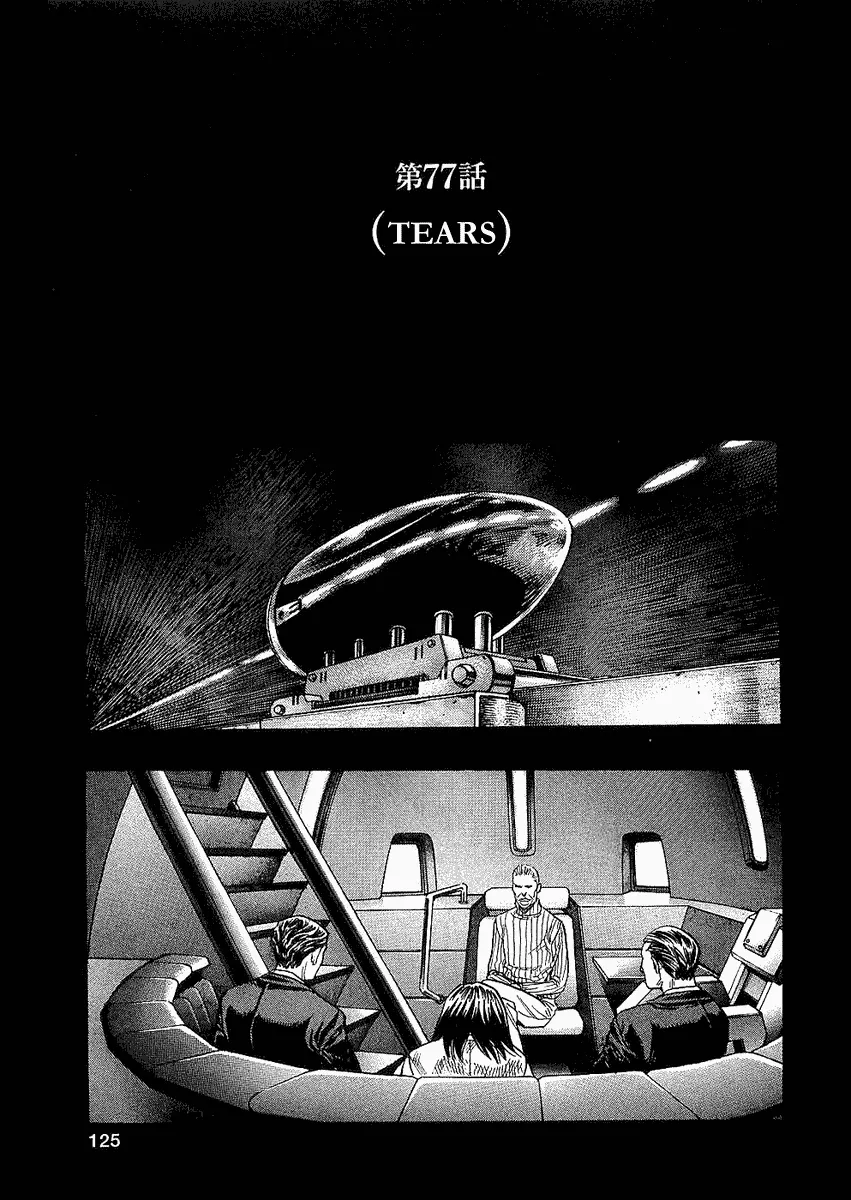 Read Zetman Chapter 77 - Tears Online