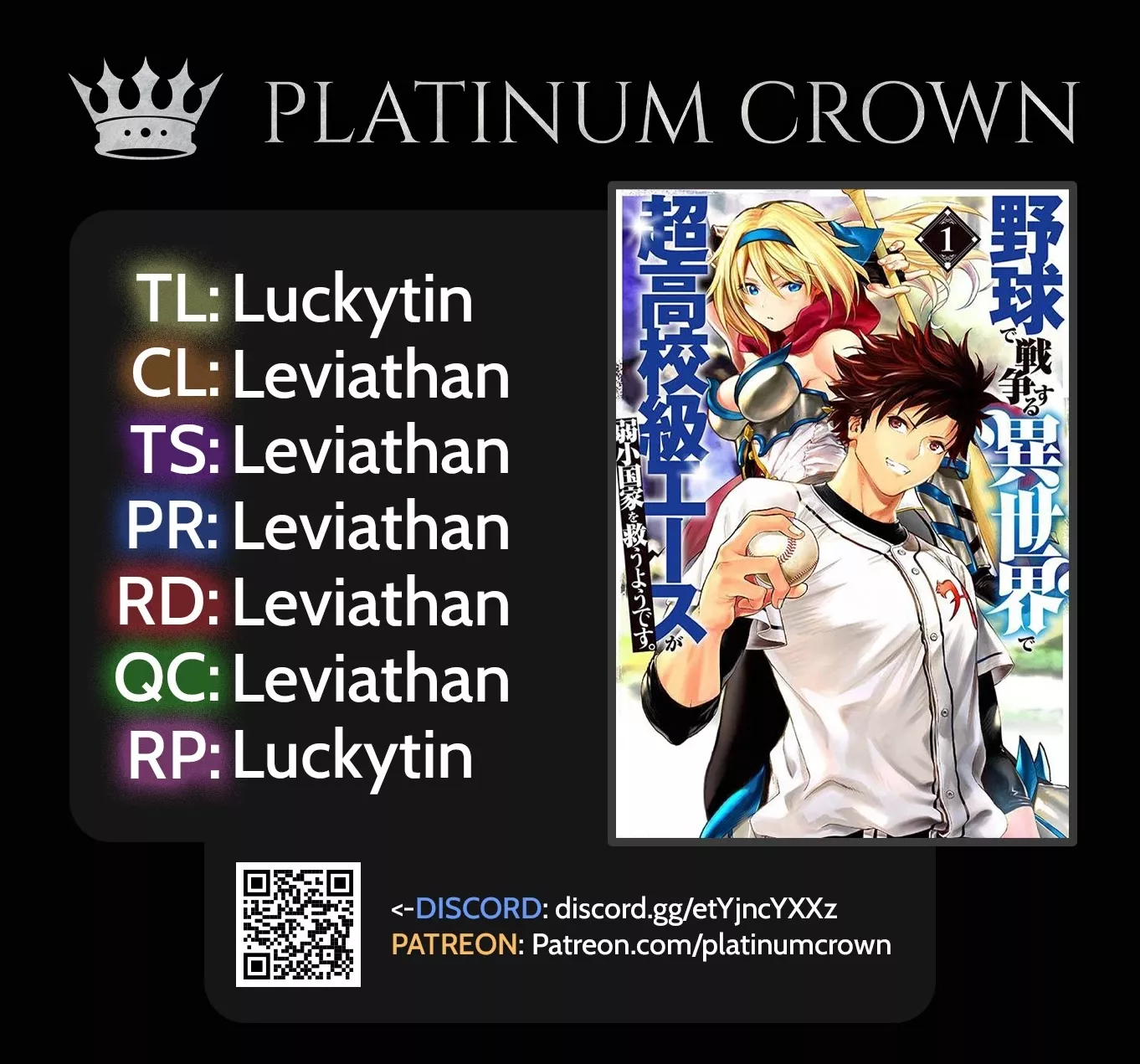 Read Yakyuu de Sensou suru Isekai de Chou Koukou-kyuu Ace ga Jakushou Kokka wo Sukuu you desu. Chapter 11.1 Online