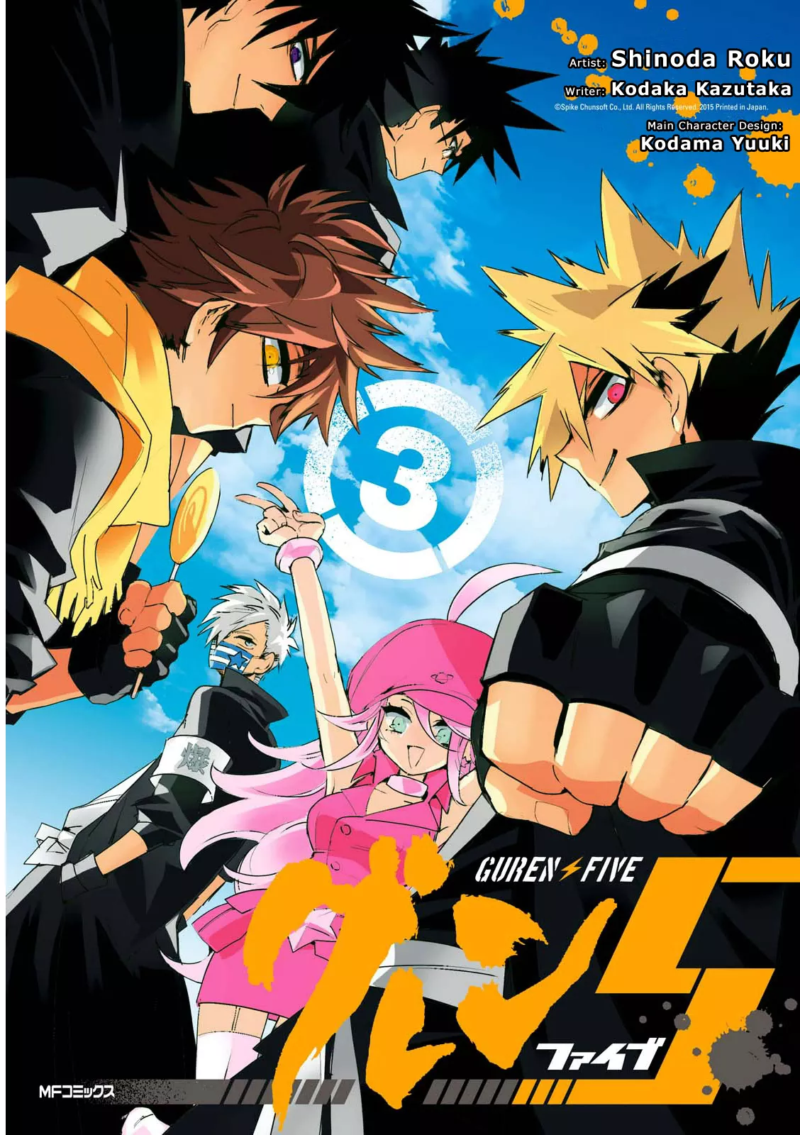 Read Guren Five Chapter 10 - Truth Revealed Online