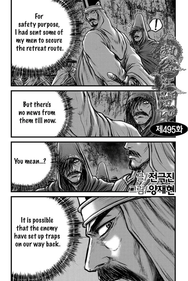 Read Ruler of the Land Chapter 495 Online