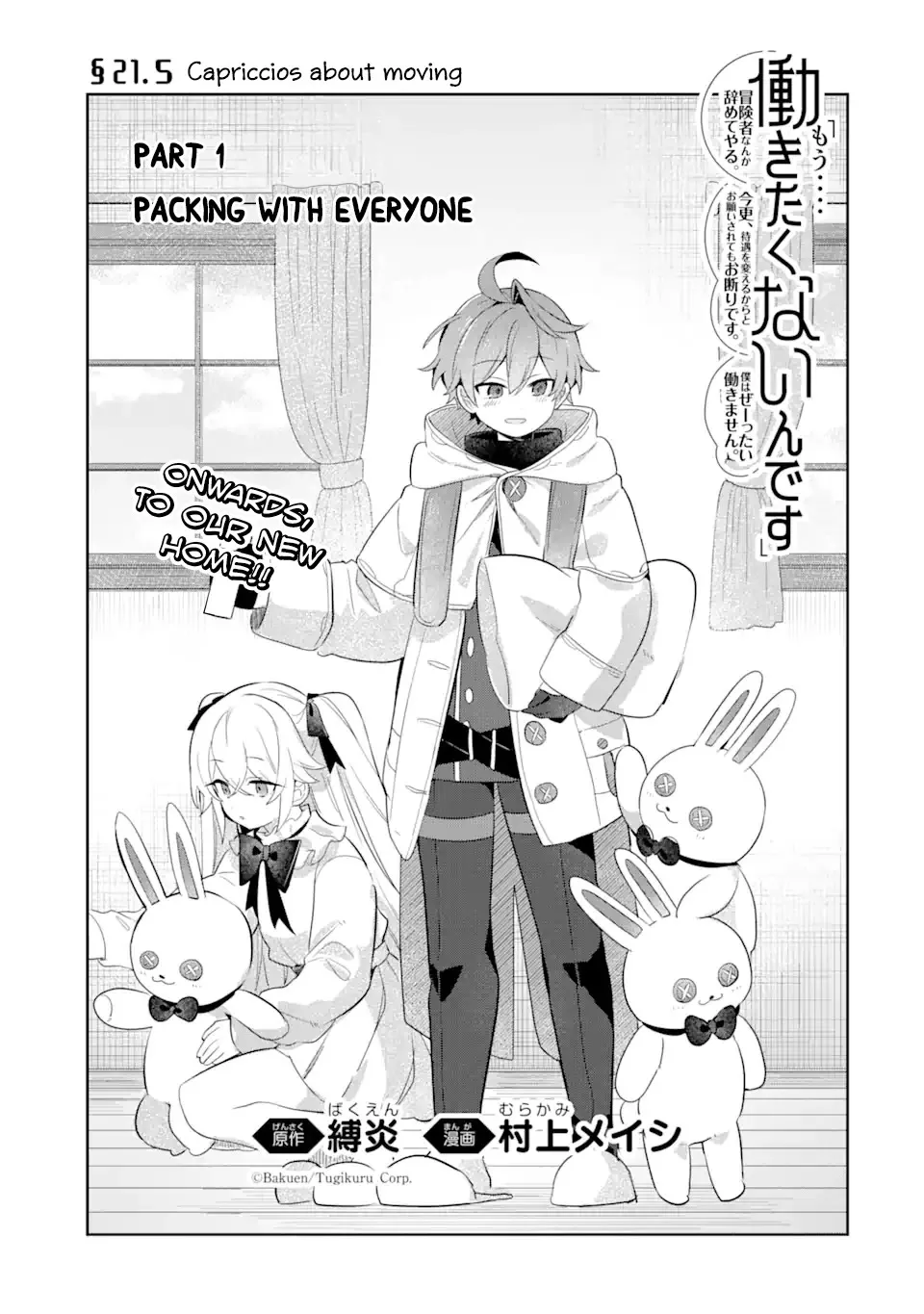 Read “Mou…. Hatarakitakunain desu”: Boukensha nanka Yameteyaru. Imasara, Taiguu wo Kaeru kara to Onegai saretemo Okotowari desu. Boku wa Zettai Hatarakimasen. Chapter 21.5 - Capriccios about moving Online