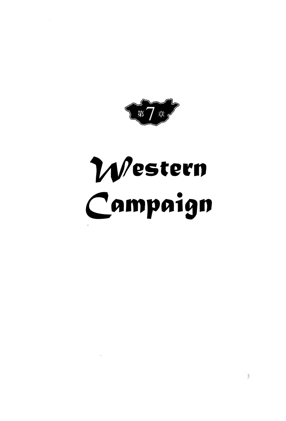 Read Chinggis Khan Chapter 40 - Western Campaign Online