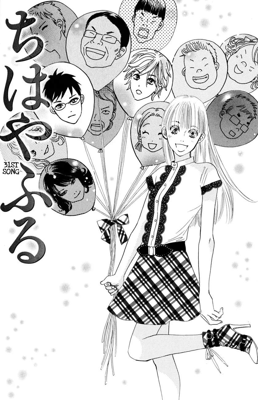 Read Chihayafuru Chapter 31 Online