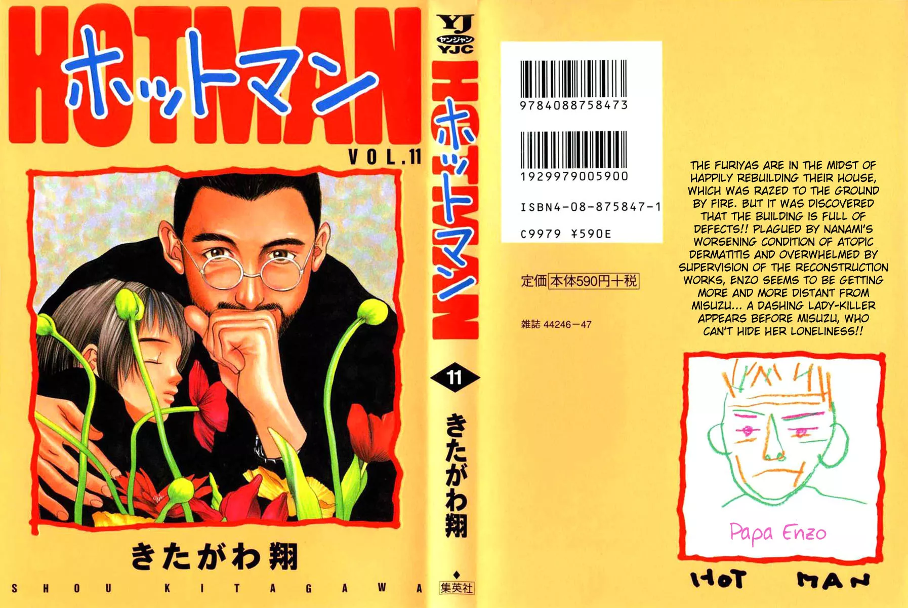 Read Hotman Chapter 113 - Thoughts Transcend Time Online