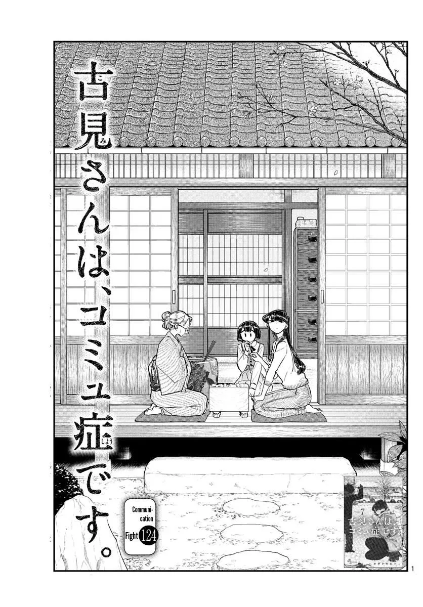 Read Komi-san wa Komyushou Desu Chapter 124 Online