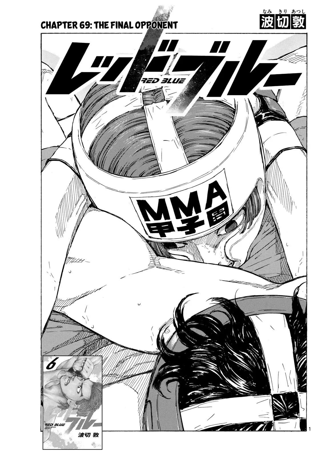 Read Red Blue Chapter 69 - The Final Opponent Online