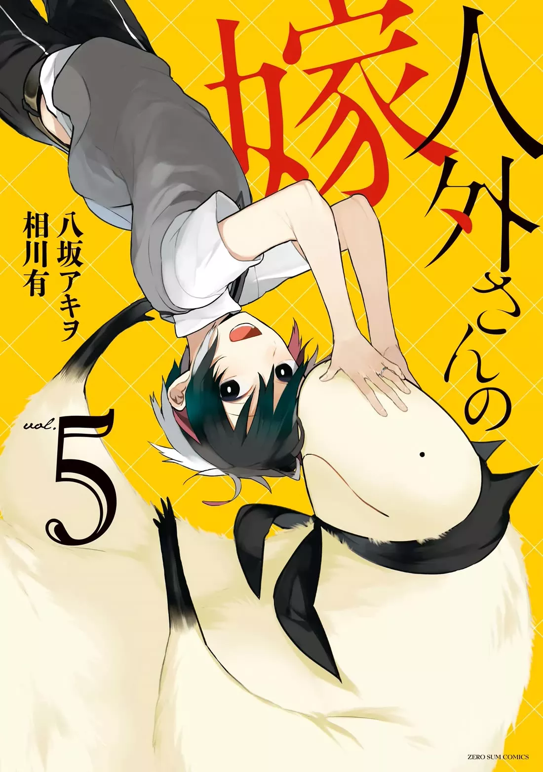 Read Jingai-san no Yome Chapter 36 Online