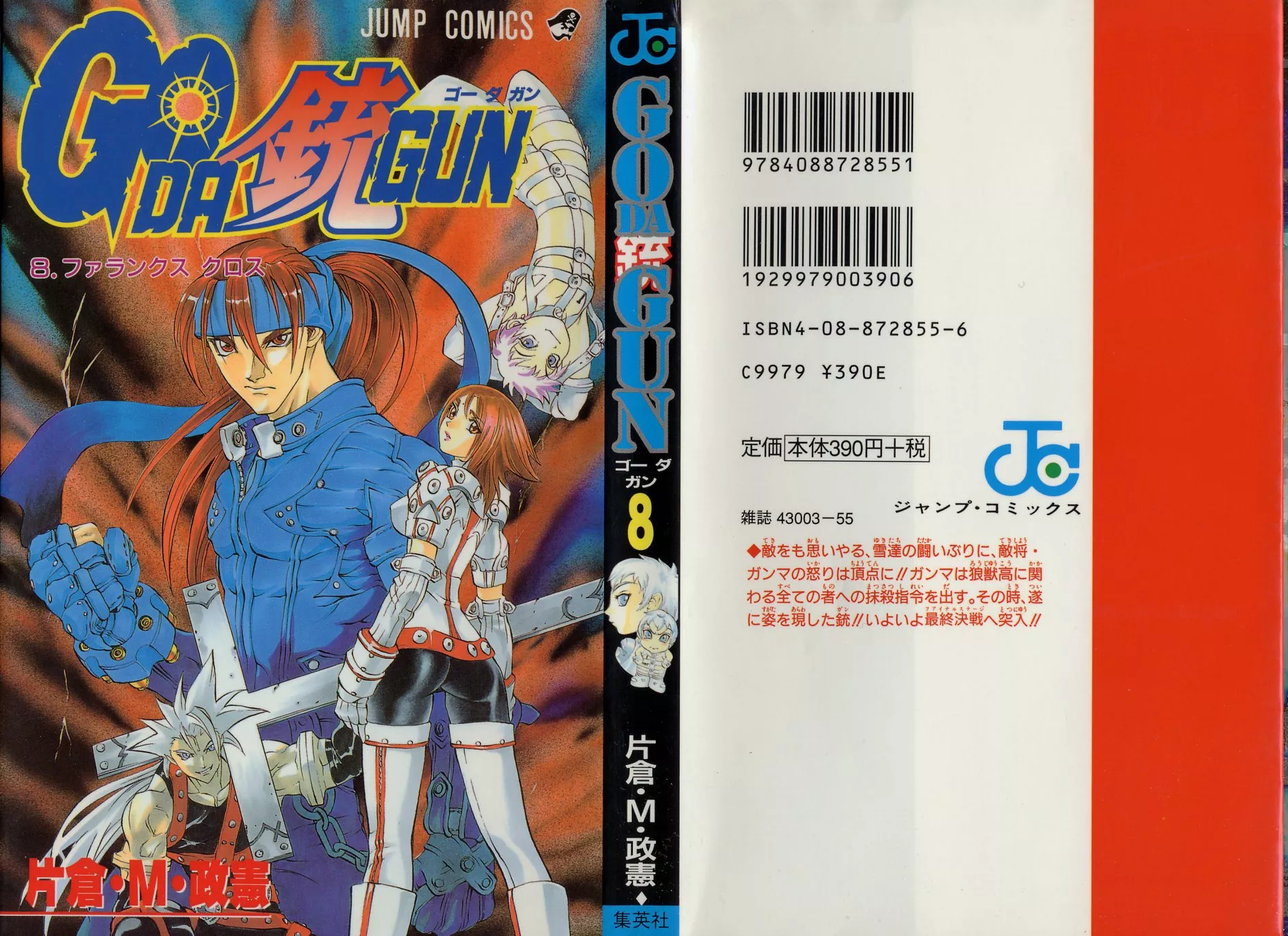 Read Go Da Gun Chapter 26 - Gamma-Nese Showdown!! Online