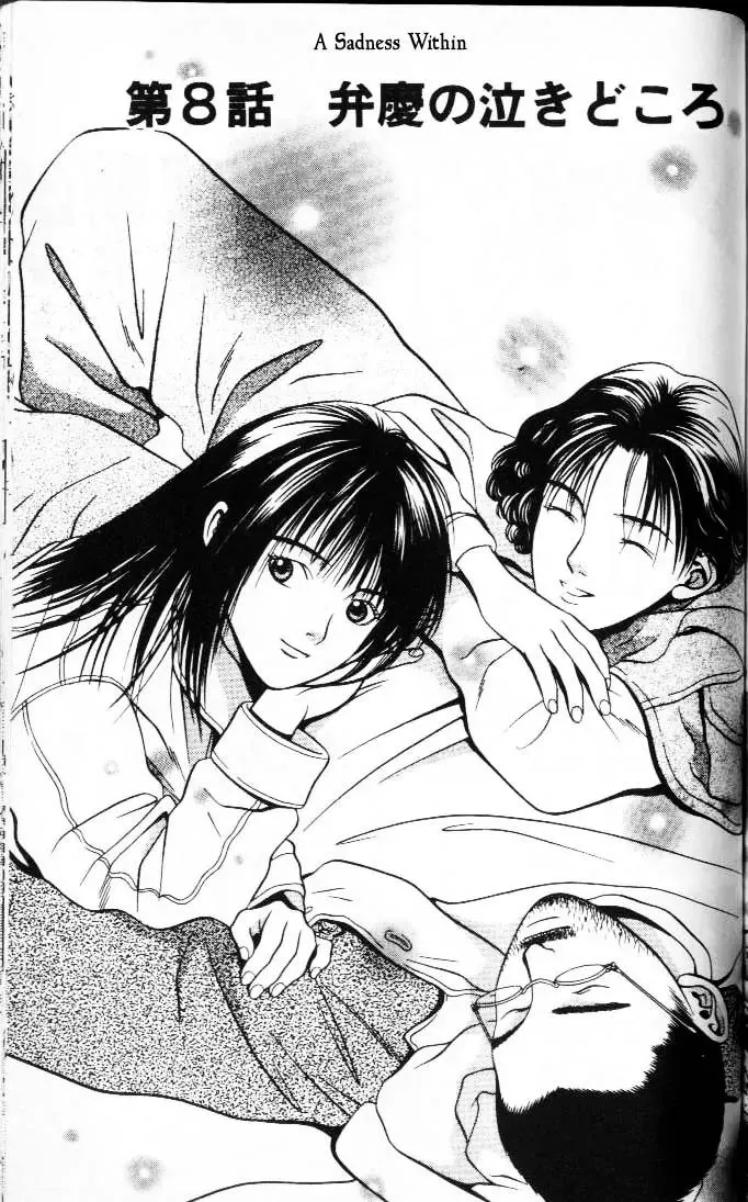 Read Hotman Chapter 8 - A Sadness Within Online